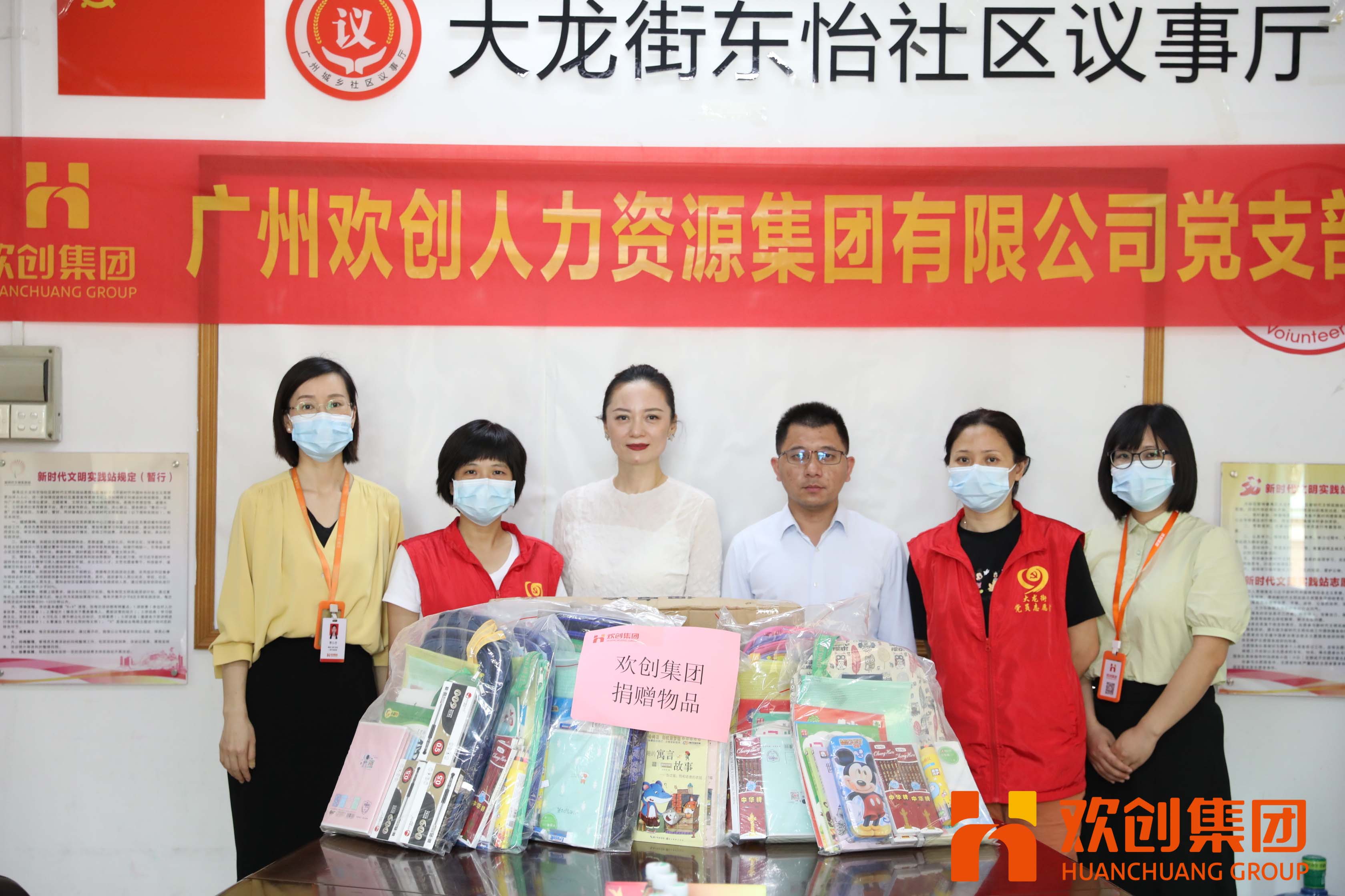 聚力同行，让爱传递|8XBET（中国）一站式服务平台集团参加大龙街“传递书香，享受快乐”
