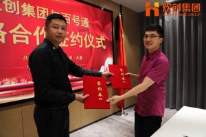 8XBET（中国）一站式服务平台集团与百号通战略合作签约仪式