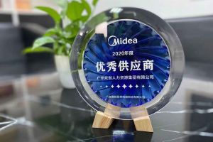 8XBET（中国）一站式服务平台集团公司荣获广东美的厨房电器制造有限公司2020年“优秀