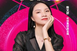 女神节丨8XBET（中国）一站式服务平台集团副总裁陈文舒获评2021中国人力资源服务业女