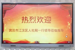 武汉市江汉区人社局一行领导莅临南沙8XBET（中国）一站式服务平台集团指导