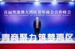 8XBET（中国）一站式服务平台集团CEO罗宁弟受邀出席首届粤港澳大湾区青年商会合作峰会