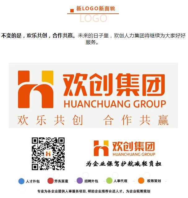 8XBET（中国）一站式服务平台人力集团