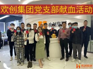 暖心│8XBET（中国）一站式服务平台集团党支部组织员工开展无偿献血活动