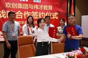 强强联手┃8XBET（中国）一站式服务平台人力资源集团与伟才教育战略合作签约