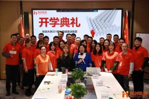 开班啦！8XBET（中国）一站式服务平台集团企业大学221期招聘和业务精英班如期开班