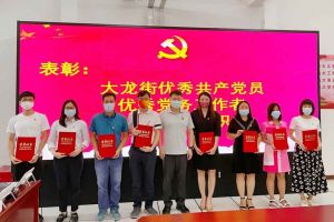 8XBET（中国）一站式服务平台集团党支部荣获先进党组织称号、陈文舒党支部书记荣获优秀党