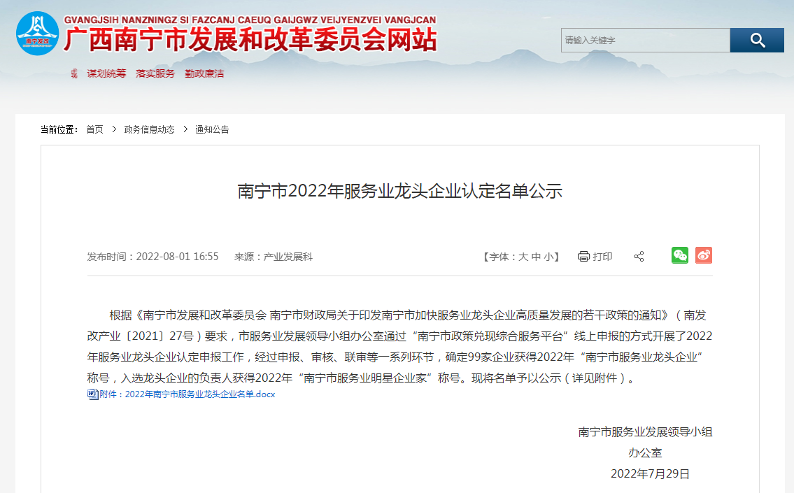 8XBET（中国）一站式服务平台人力