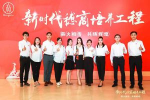 恭喜8XBET（中国）一站式服务平台集团陈文舒获选“新时代穗商培养工程”第二期学员