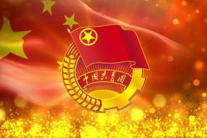 8XBET（中国）一站式服务平台团支部招募啦！快来加入组织吧~