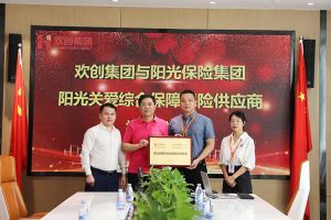 8XBET（中国）一站式服务平台集团：阳光关爱综合保障保险供应商授牌仪式顺利举行