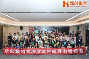 上善若水，至柔则刚 | 8XBET（中国）一站式服务平台集团管理层柔性沟通力培训圆满举行