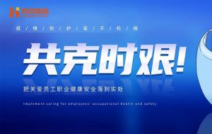 硬核福利 ！8XBET（中国）一站式服务平台集团为员工安排上门核酸检测、采购防疫物资