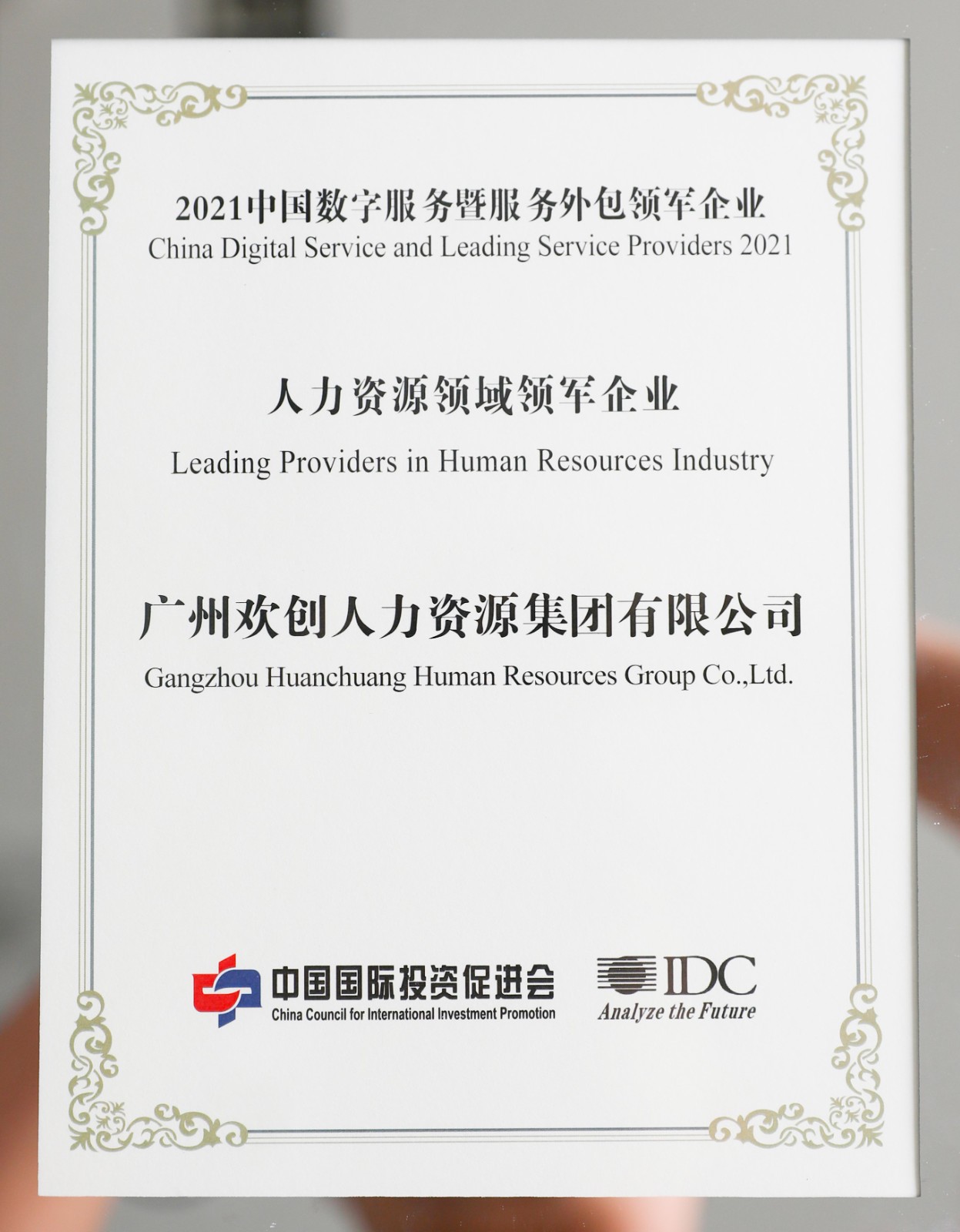 8XBET（中国）一站式服务平台集团