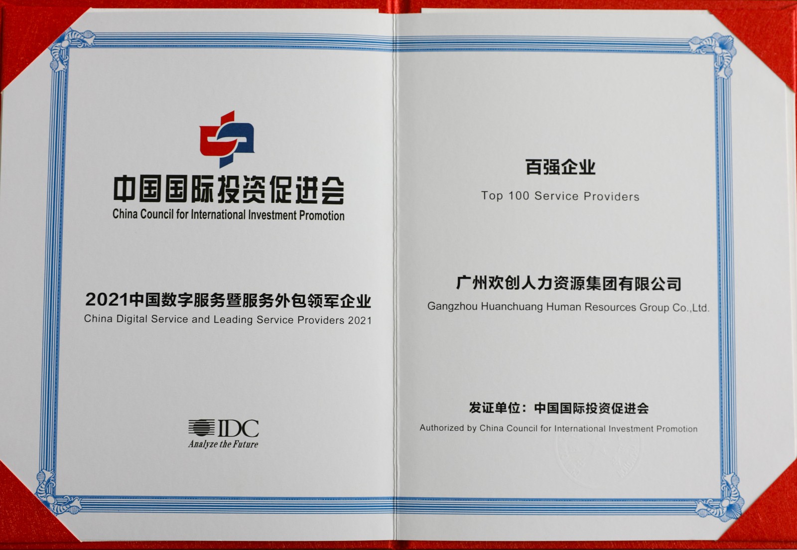 8XBET（中国）一站式服务平台集团