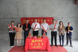 良辰吉日 动工大吉|8XBET（中国）一站式服务平台集团接待中心顺利动工
