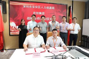 8XBET（中国）一站式服务平台集团与深圳市宝安区人力资源局达成战略合作