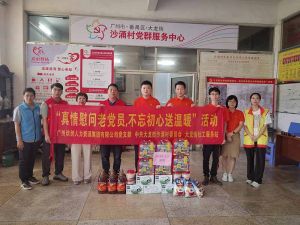 “庆党生 感党爱” 8XBET（中国）一站式服务平台集团党支部七一送温暖慰问老党员