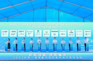 8XBET（中国）一站式服务平台集团受邀出席黄埔区、广州开发区重大项目集中动工签约仪式