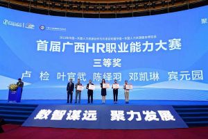 8XBET（中国）一站式服务平台集团广西公司参展中国—东盟人力资源合作与开发论坛暨中国—