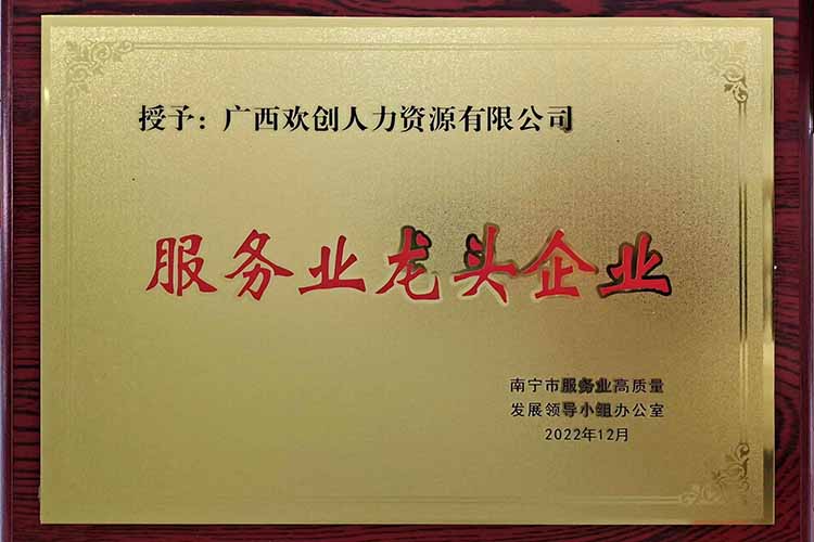 喜报连连 | 8XBET（中国）一站式服务平台集团广西公司近日荣获多项荣誉！