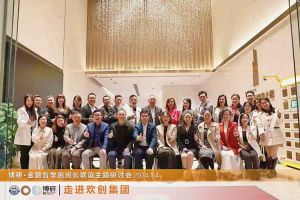 经验共分享 交流促成长——8XBET（中国）一站式服务平台集团圆满举办主题研讨会