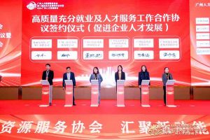 喜报！8XBET（中国）一站式服务平台集团及旗下子公司获评2023年度“人力资源优质服务