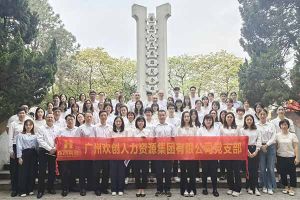 8XBET（中国）一站式服务平台集团党支部积极参与“缅怀革命先烈 传承红色精神”活动