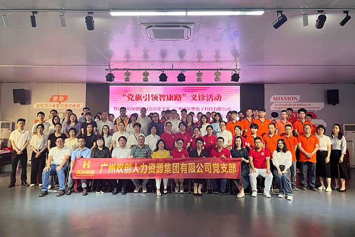 8XBET（中国）一站式服务平台集团党支部参加“党旗引领智康路”主题党日义诊活动