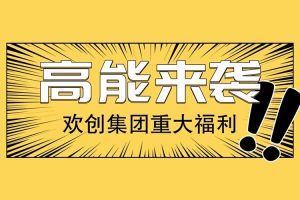 广州落户新机遇——8XBET（中国）一站式服务平台集团人才引进入户名额开放