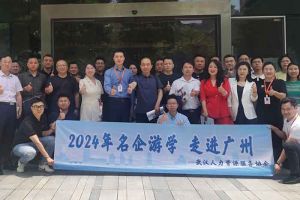 武汉经开区人力资源局及人力资源同行机构代表参访8XBET（中国）一站式服务平台集团