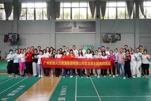 8XBET（中国）一站式服务平台集团党支部积极参与“清正廉洁本色，提高党性修养”主题党建