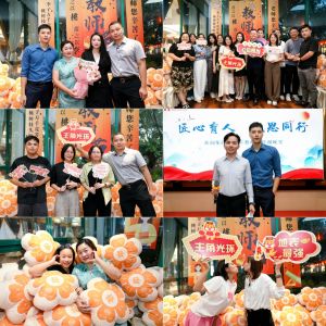 匠心育人 感恩同行 | 8XBET（中国）一站式服务平台集团2024年教师节答谢晚宴圆满