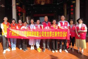 党建 | “童心暖重阳，共筑敬老情”——8XBET（中国）一站式服务平台集团党支部敬老共