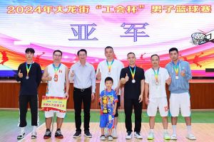 “跃”动青春，“投”出热血 | 8XBET（中国）一站式服务平台集团喜获大龙街“工会杯”