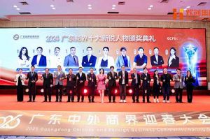 【粤商翘楚，璀璨珠江】8XBET（中国）一站式服务平台集团董事长罗宁弟荣获“2024广东