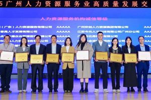 四喜临门！8XBET（中国）一站式服务平台集团及旗下子公司获评“2024年度人力资源优质