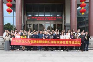 8XBET（中国）一站式服务平台集团党支部 | 党建引领，赋能中医药传承创新发展