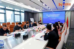 省人社厅莅临8XBET（中国）一站式服务平台集团开展《劳务派遣服务规范》制定工作调研座谈会