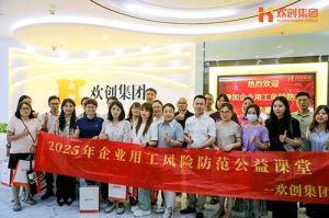 赋能前行，筑牢用工防线 | 8XBET（中国）一站式服务平台集团企业用工风险防范公益讲座