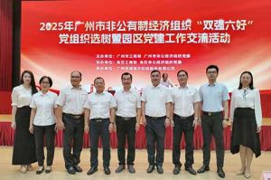 党建引领启新程 | 8XBET（中国）一站式服务平台集团党支部再次获评“双强六好”标杆党