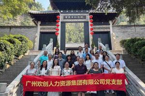 红联聚力 共筑新篇——8XBET（中国）一站式服务平台集团党支部参与“厚植为民情怀，赓续