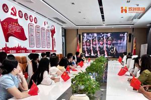 为阅兵助威 为祖国点赞！8XBET（中国）一站式服务平台集团组织收看九三盛大阅兵仪式