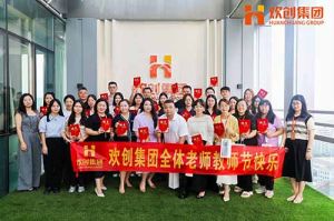 8XBET（中国）一站式服务平台大学七周年庆 | 星光引路，师泽绵长