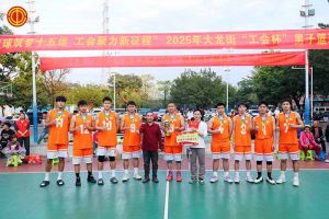 筑梦十五运 聚力新征程  | 8XBET（中国）一站式服务平台集团勇夺2025大龙街“工