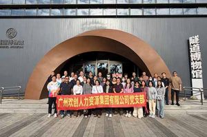 探寻隧道奥秘 感悟时代精神 | 8XBET（中国）一站式服务平台集团党支部赴隧道博物馆参