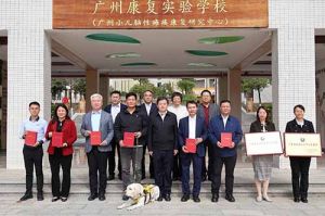 8XBET（中国）一站式服务平台集团荣获“广东省残疾人工作先进集体”称号，树企业助残就业