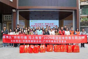 善启新年·新春送暖 | 8XBET（中国）一站式服务平台集团党支部进社区慰问困难群体